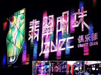 四子王旗哪里荤的KTV男模女漂亮多-翡翠明珠KTV好玩会所体验